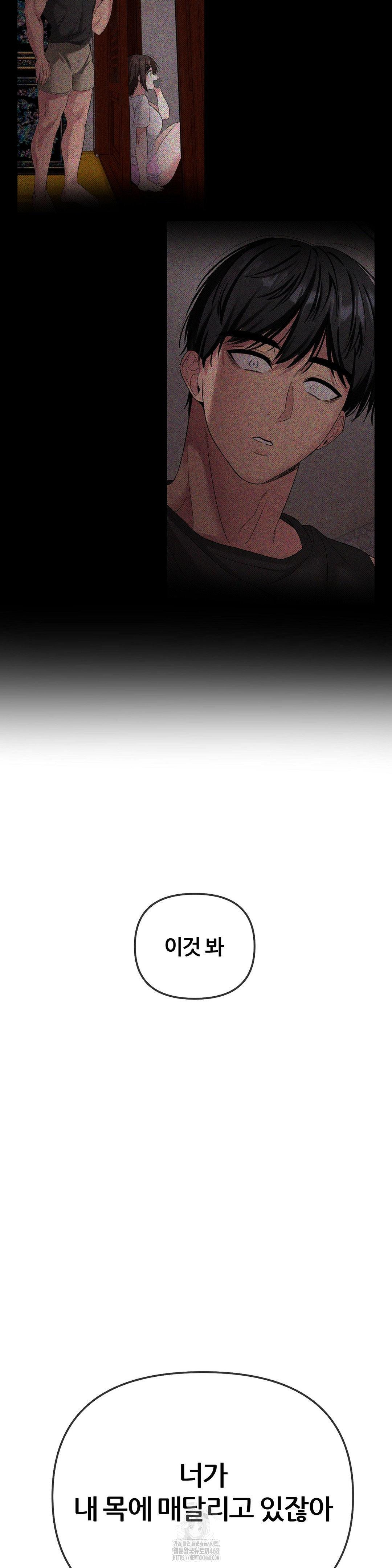 Beast Cub Raw Chapter 11 image 33