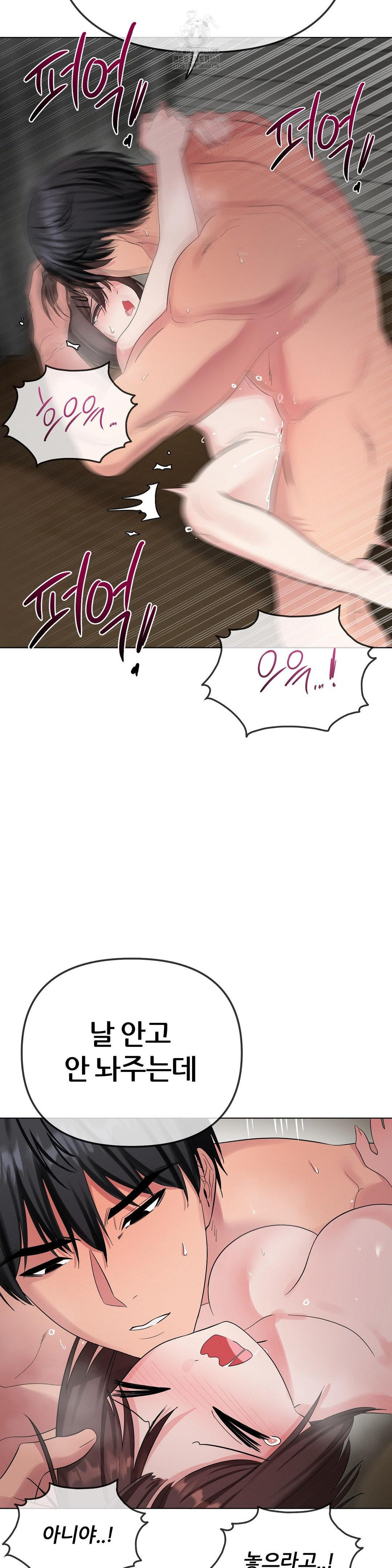 Beast Cub Raw Chapter 11 image 34