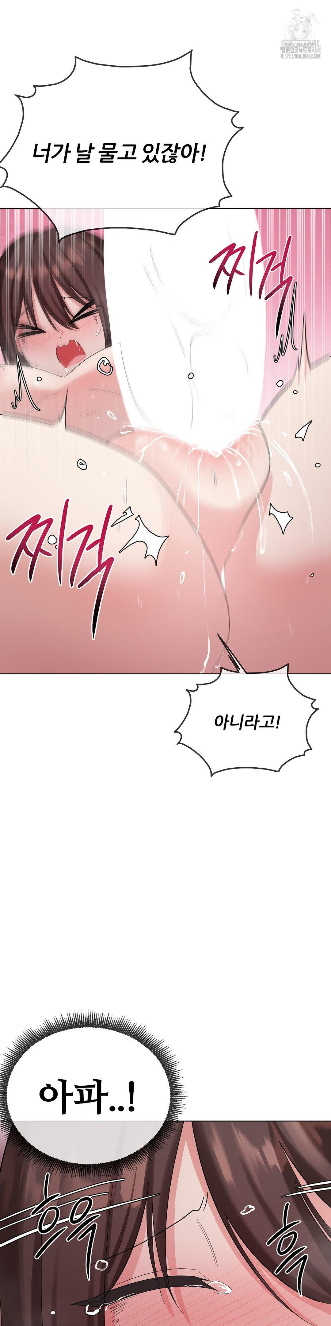 Beast Cub Raw Chapter 11 image 36