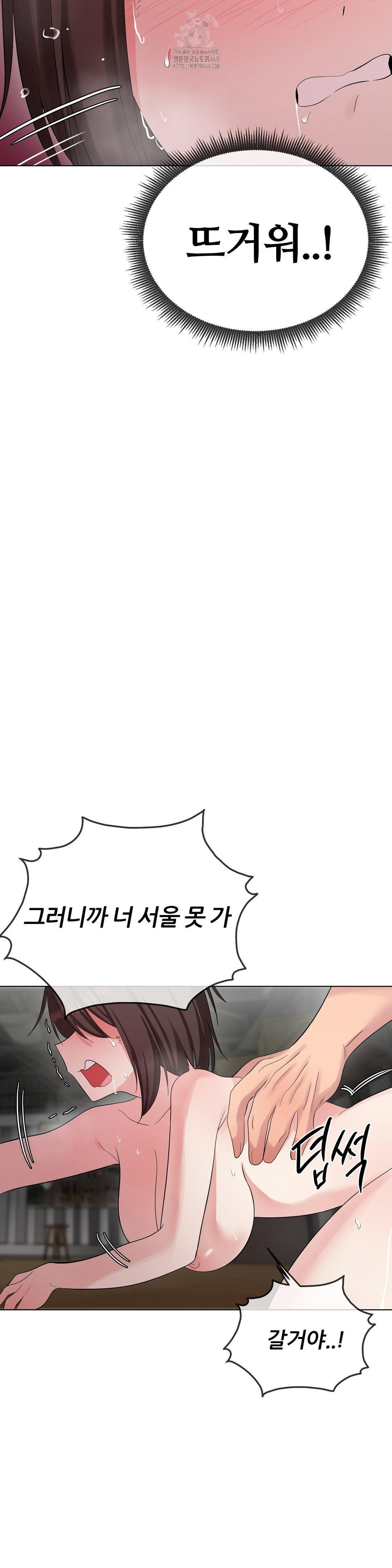 Beast Cub Raw Chapter 11 image 37