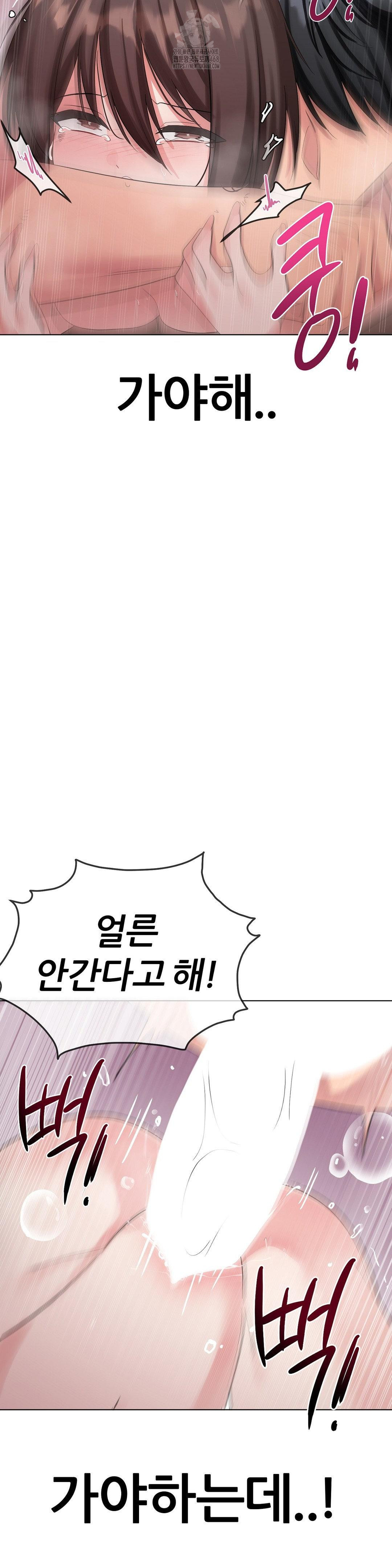Beast Cub Raw Chapter 11 image 39