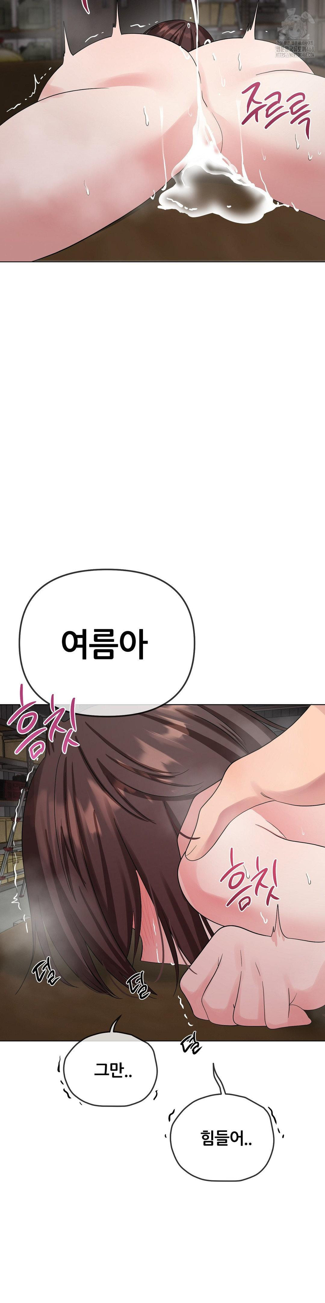 Beast Cub Raw Chapter 11 image 43