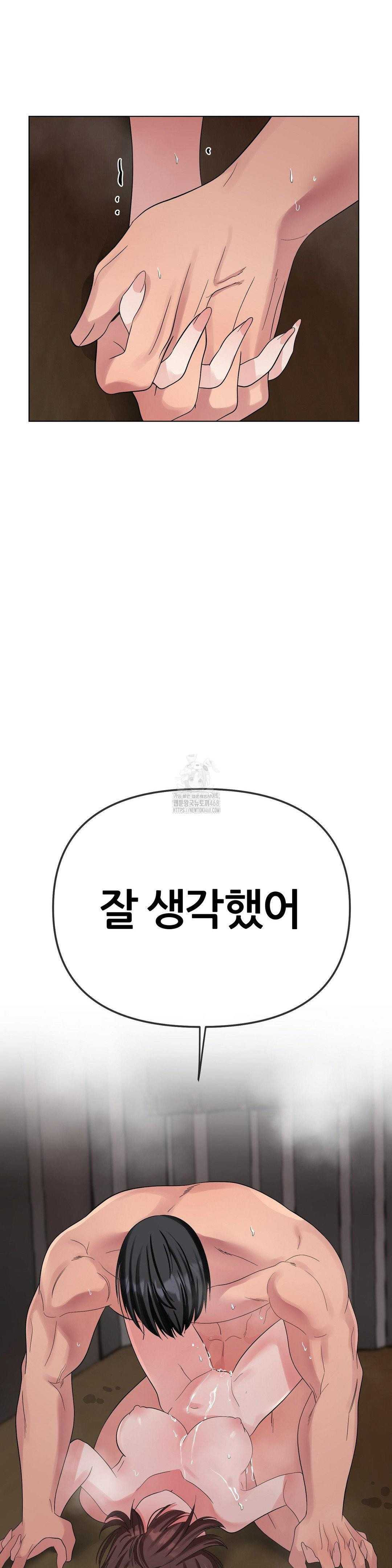 Beast Cub Raw Chapter 11 image 44