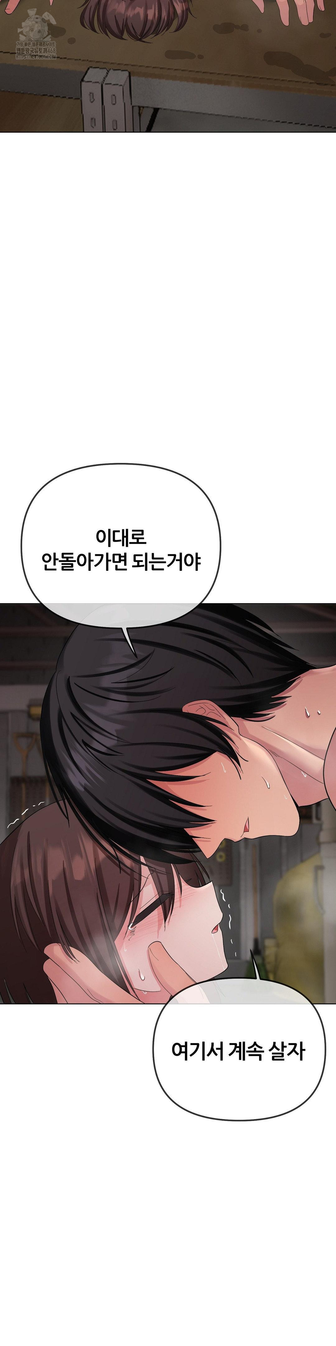 Beast Cub Raw Chapter 11 image 45