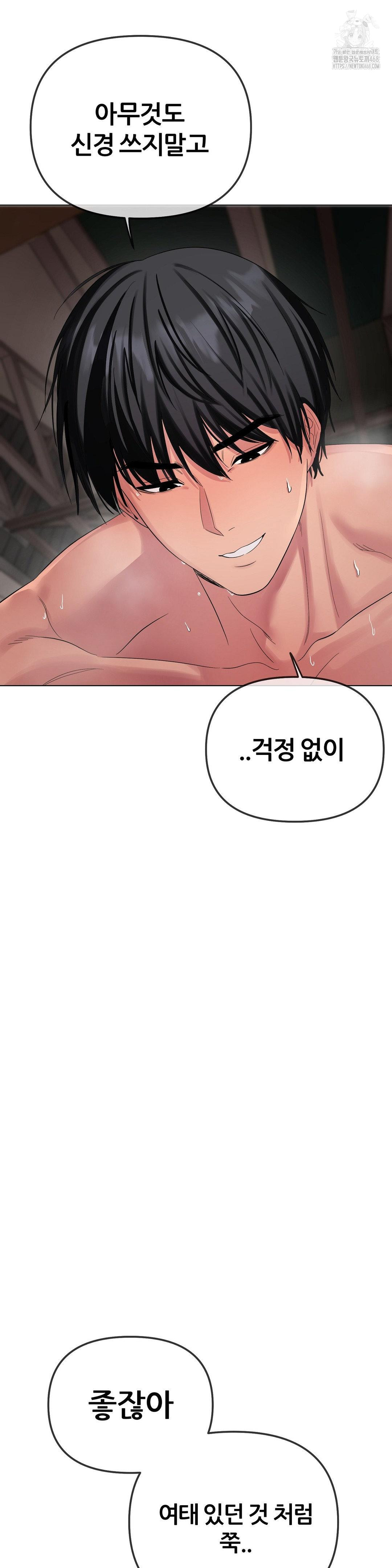 Beast Cub Raw Chapter 11 image 46