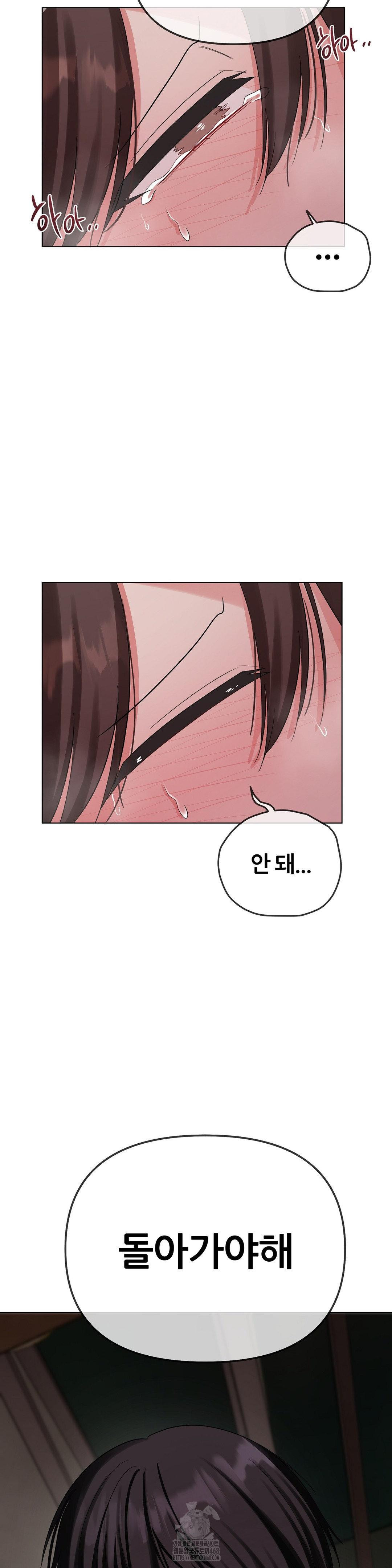 Beast Cub Raw Chapter 11 image 47