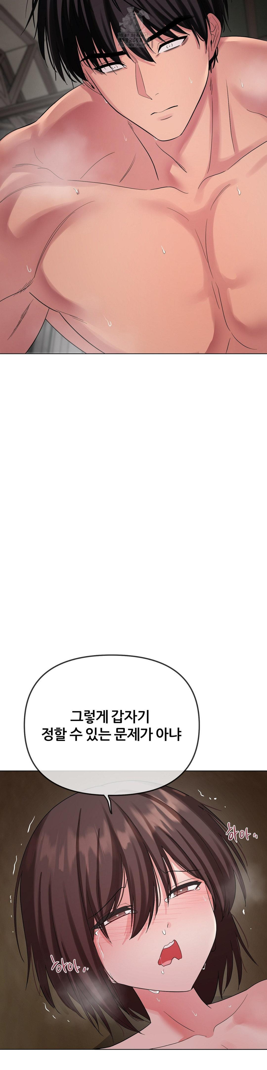 Beast Cub Raw Chapter 11 image 48