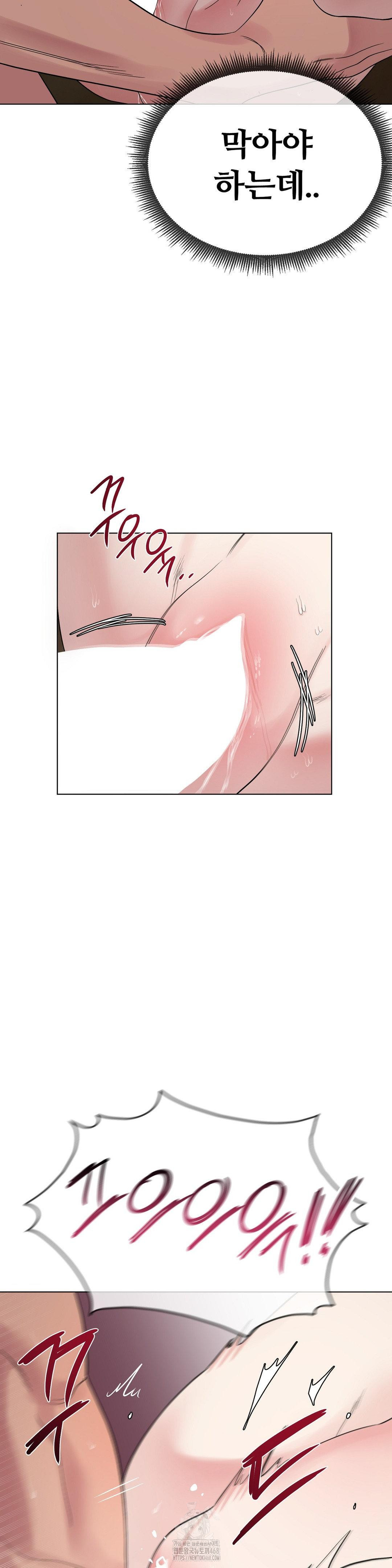 Beast Cub Raw Chapter 11 image 4