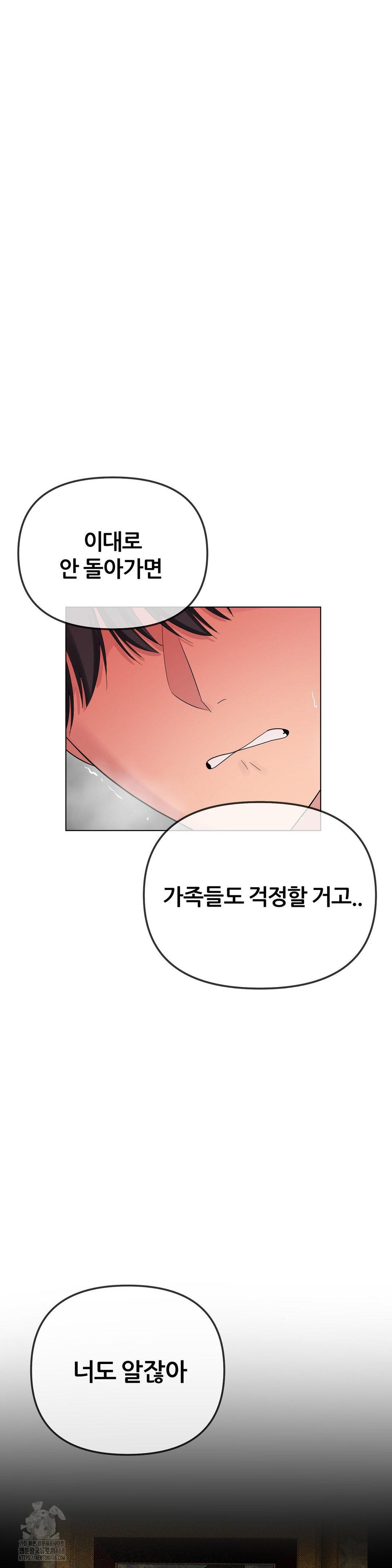 Beast Cub Raw Chapter 11 image 49