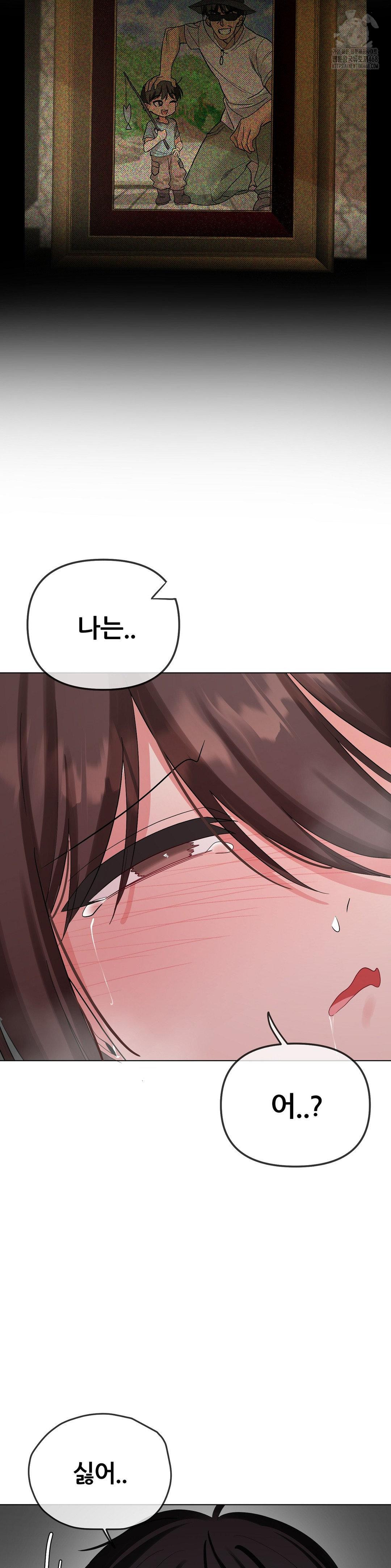 Beast Cub Raw Chapter 11 image 50