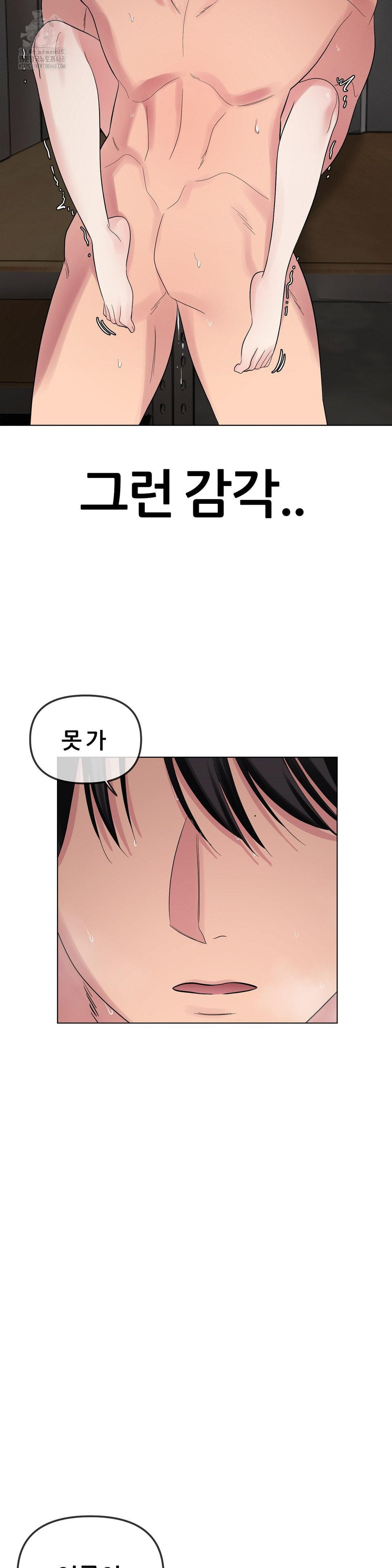Beast Cub Raw Chapter 11 image 7