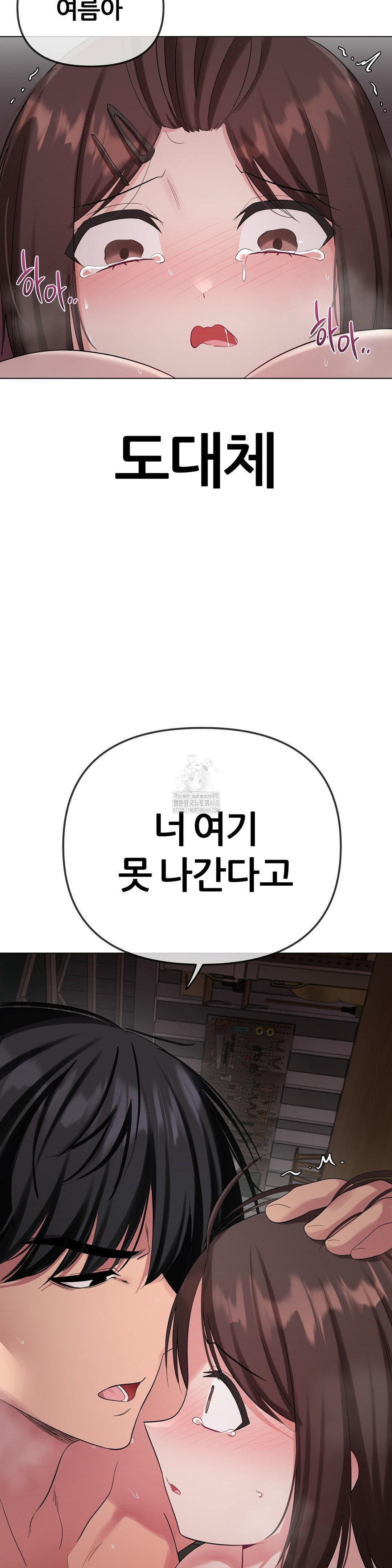 Beast Cub Raw Chapter 11 image 8