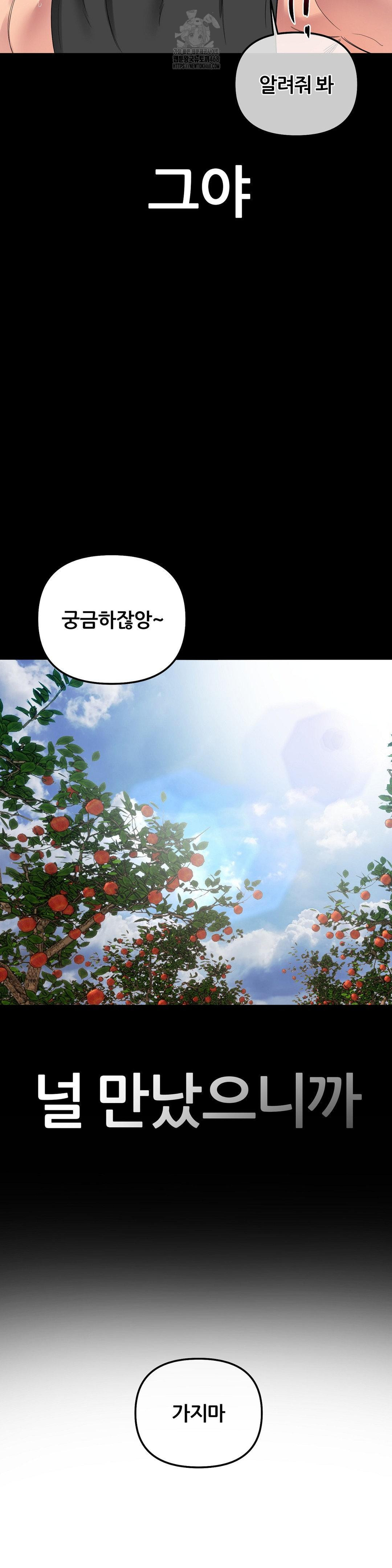 Beast Cub Raw Chapter 12 image 9