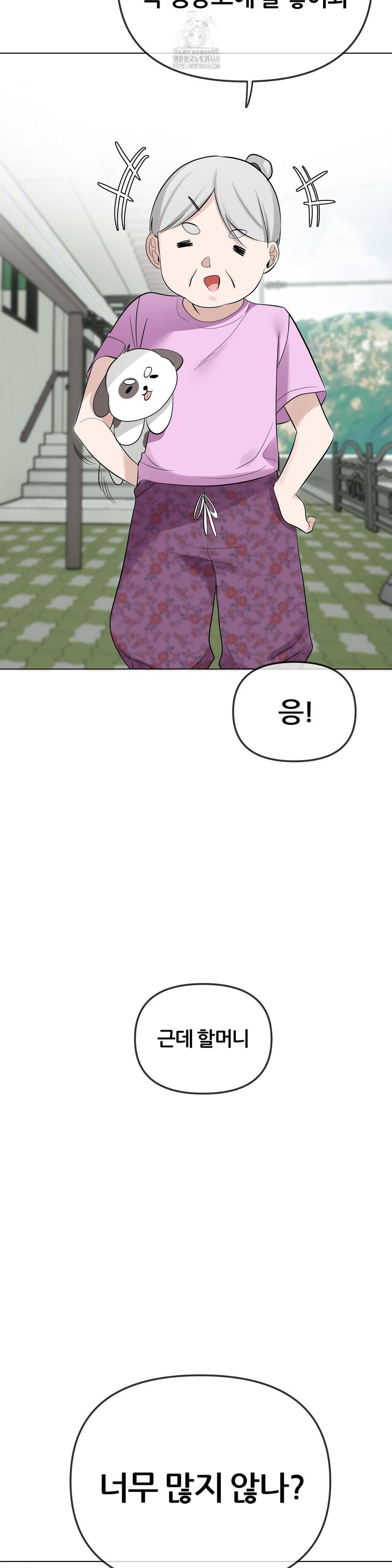 Beast Cub Raw Chapter 12 image 12