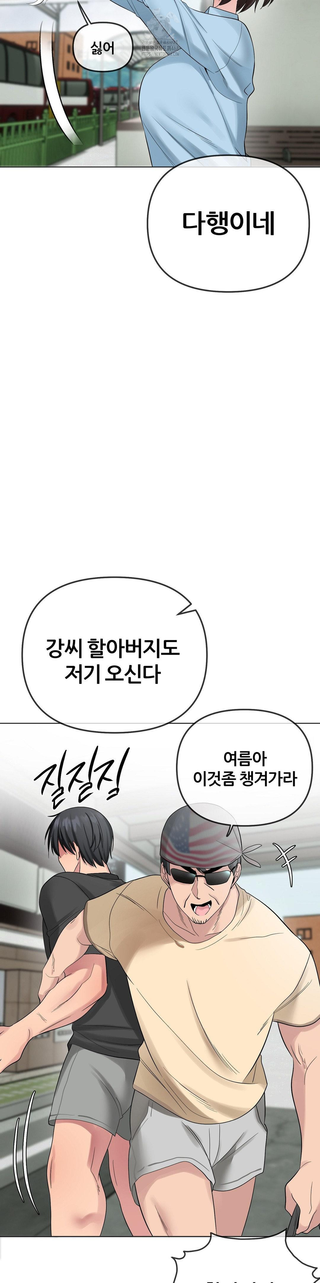 Beast Cub Raw Chapter 12 image 14