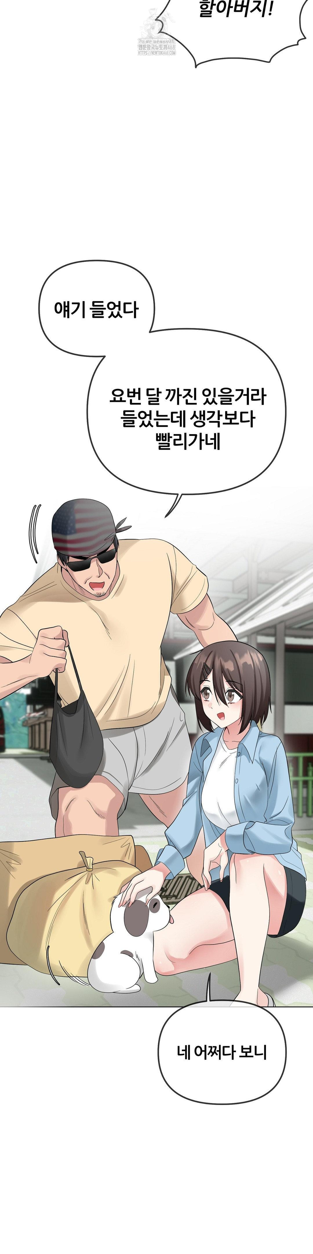 Beast Cub Raw Chapter 12 image 15