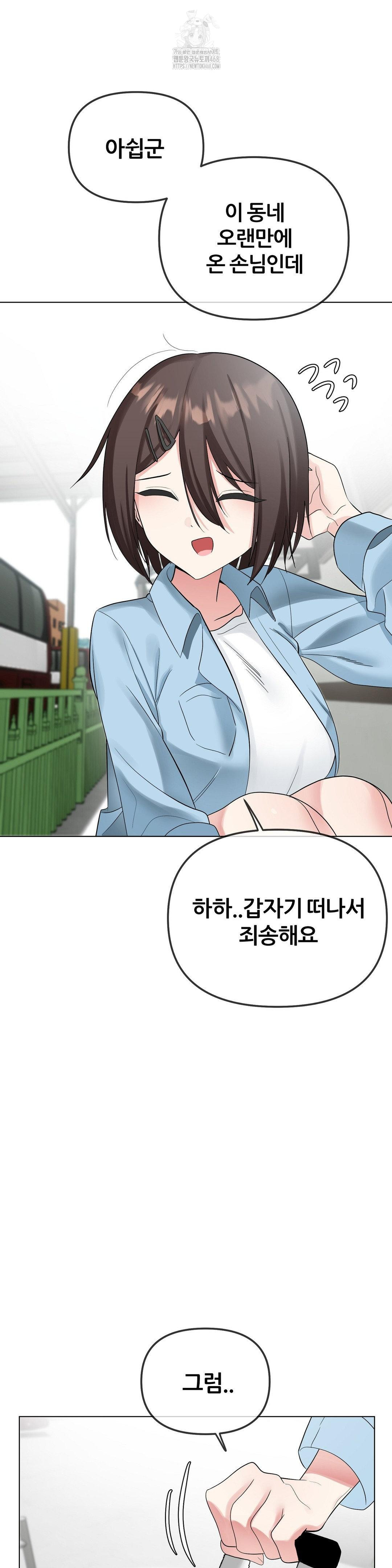 Beast Cub Raw Chapter 12 image 16