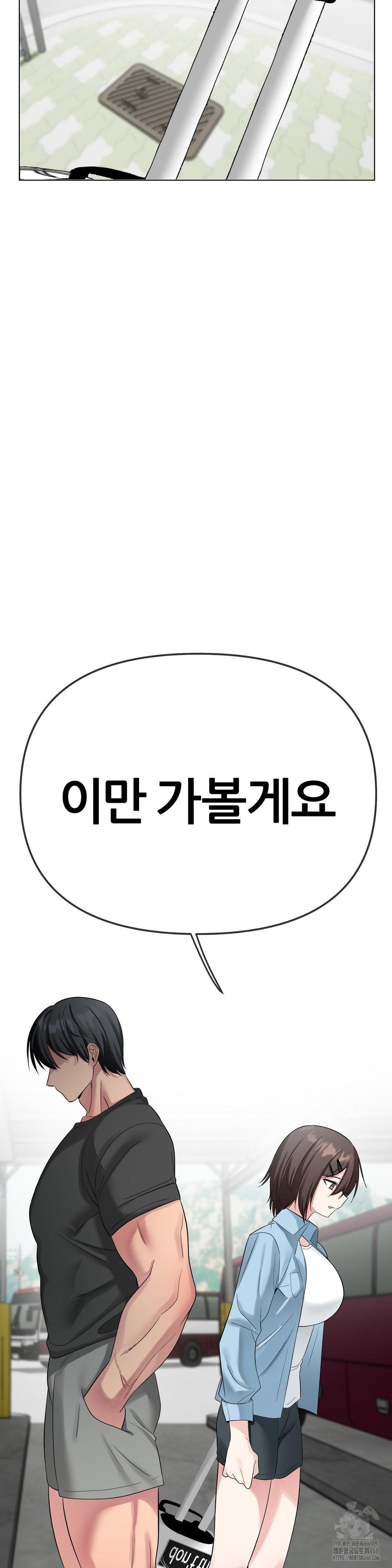 Beast Cub Raw Chapter 12 image 17