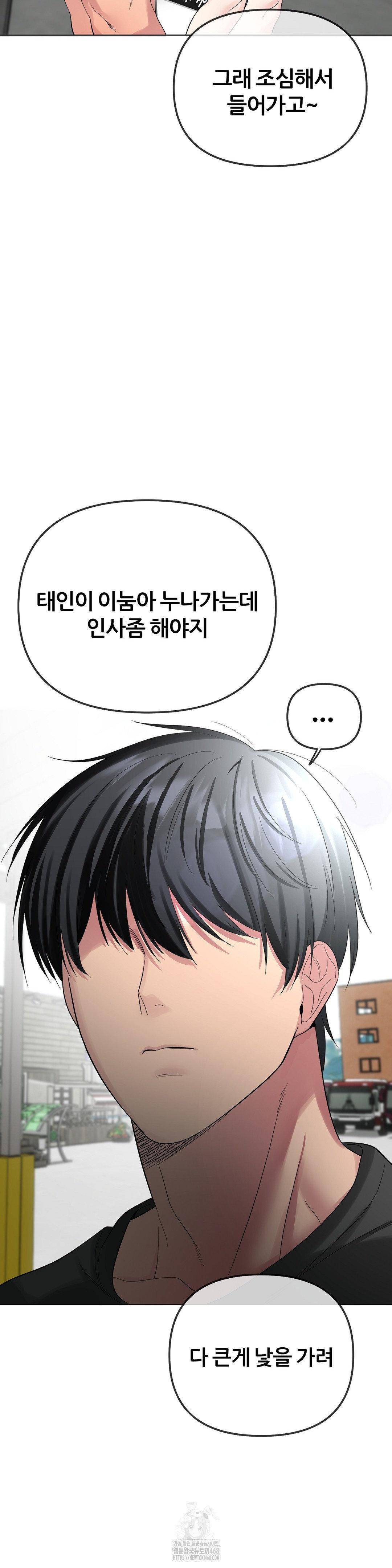 Beast Cub Raw Chapter 12 image 18