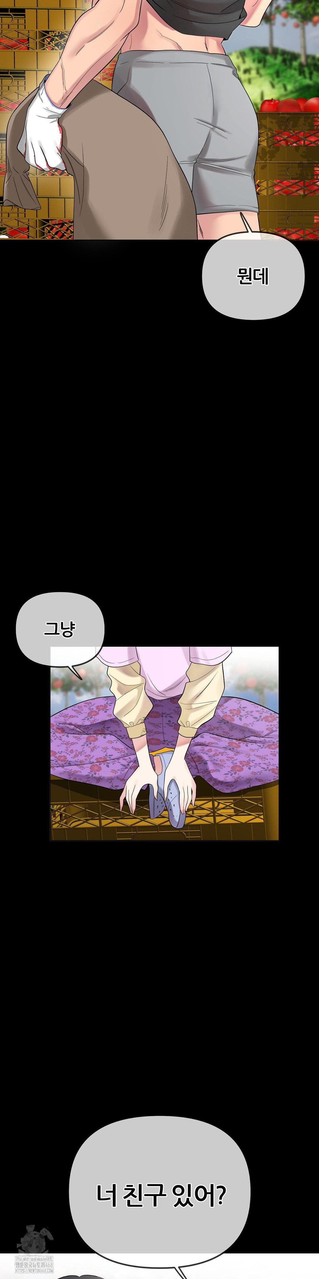 Beast Cub Raw Chapter 12 image 1