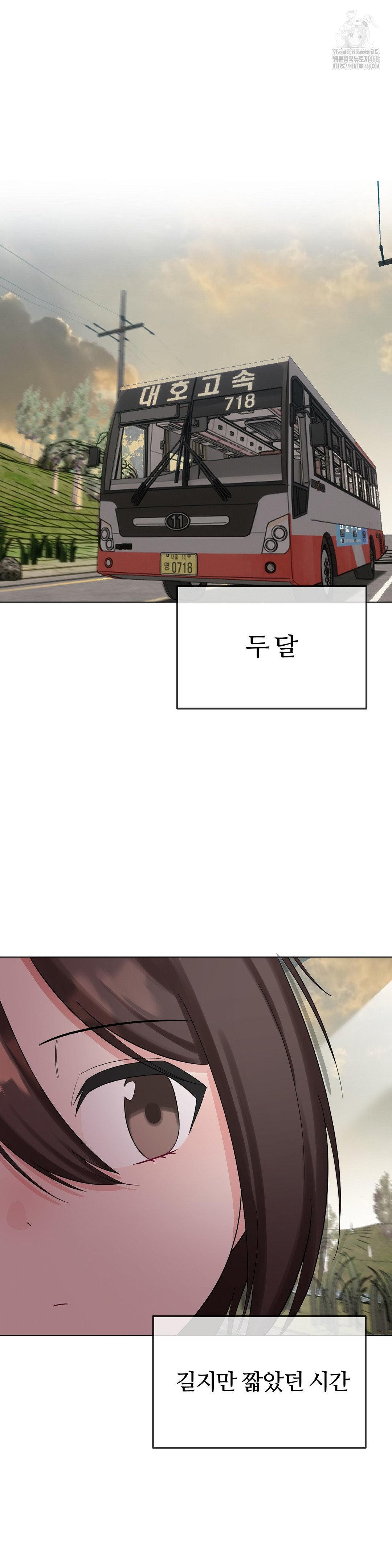 Beast Cub Raw Chapter 12 image 19