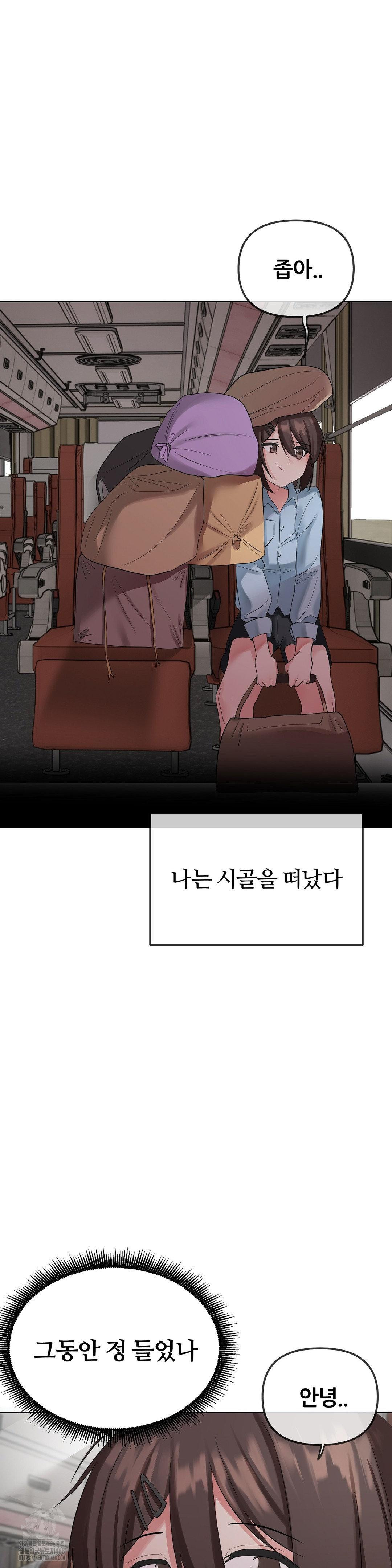 Beast Cub Raw Chapter 12 image 20