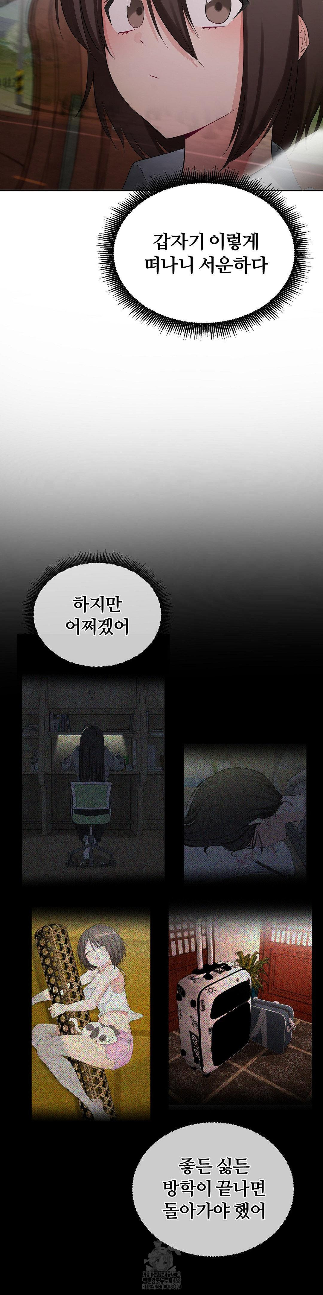 Beast Cub Raw Chapter 12 image 21
