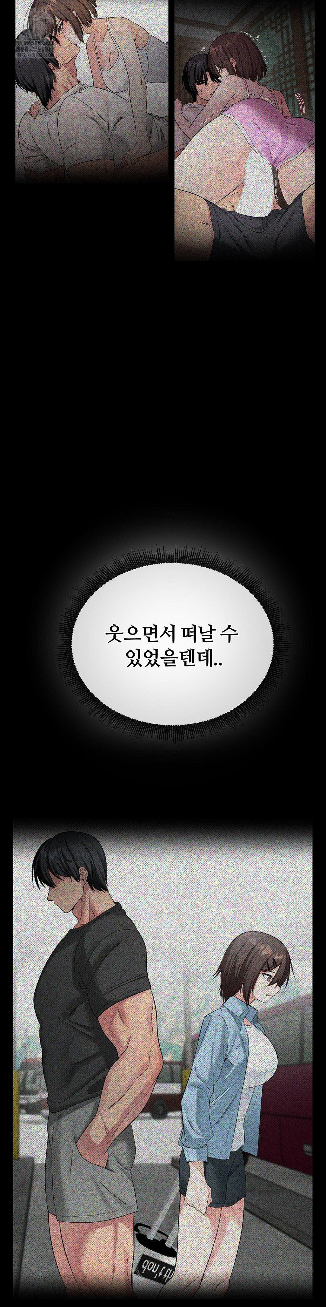 Beast Cub Raw Chapter 12 image 24