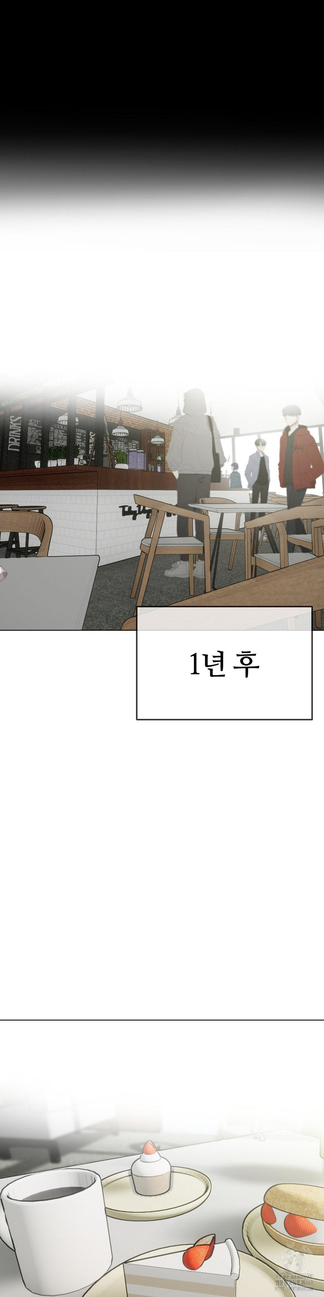 Beast Cub Raw Chapter 12 image 25