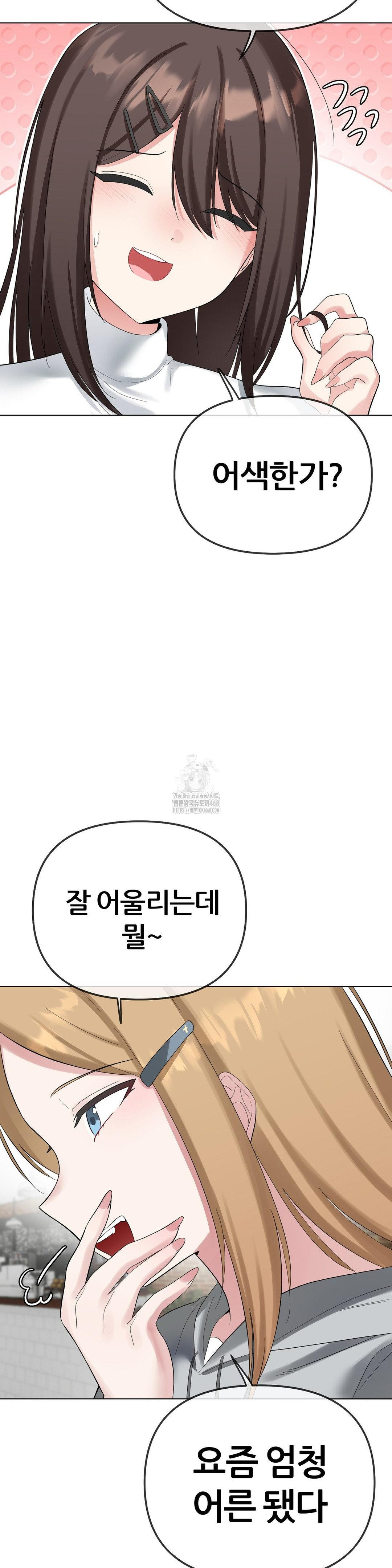 Beast Cub Raw Chapter 12 image 28