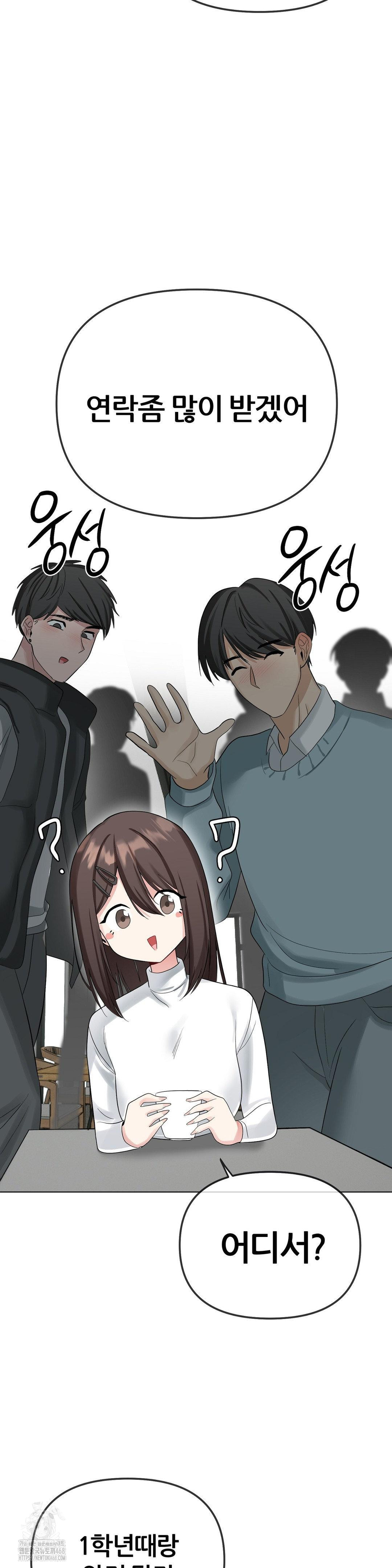 Beast Cub Raw Chapter 12 image 29