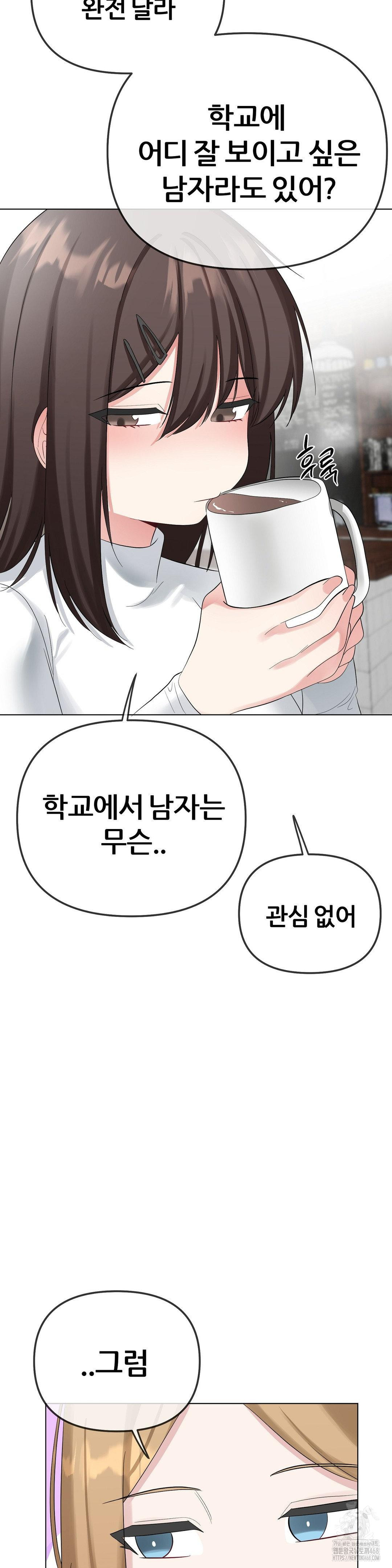 Beast Cub Raw Chapter 12 image 30
