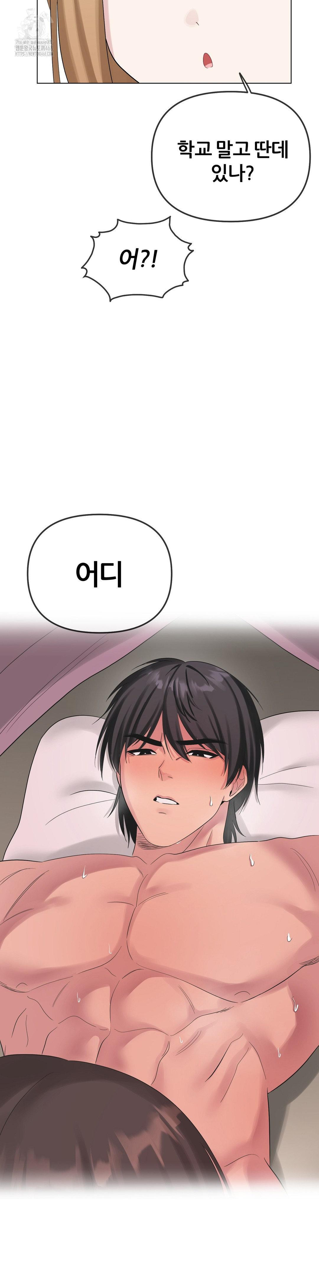 Beast Cub Raw Chapter 12 image 31