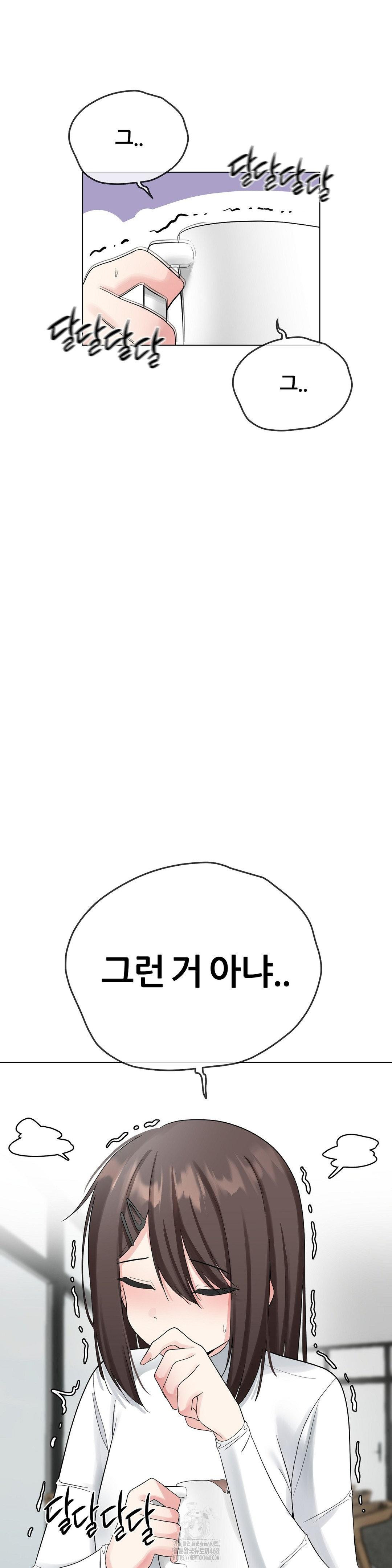 Beast Cub Raw Chapter 12 image 33