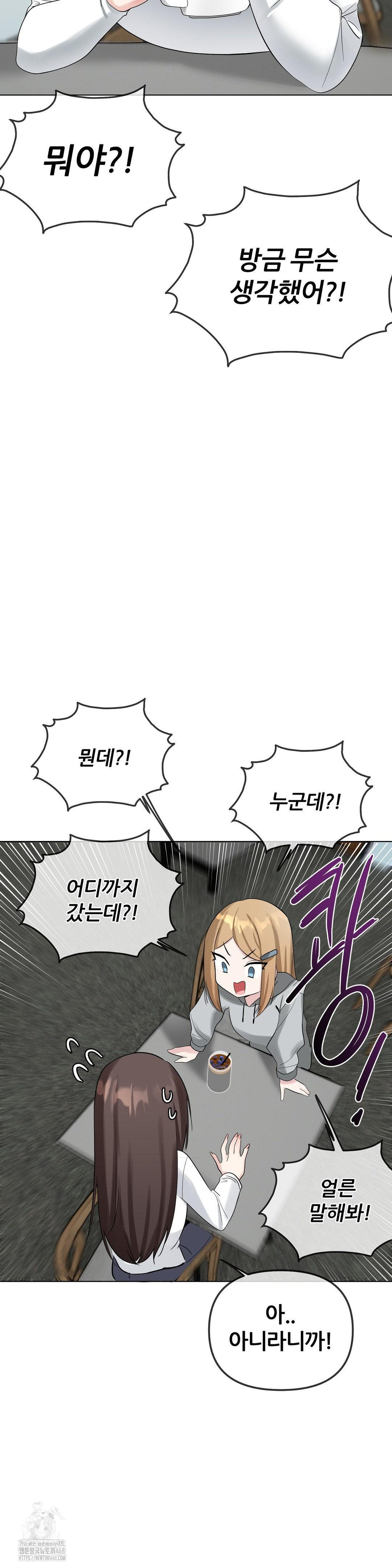 Beast Cub Raw Chapter 12 image 34