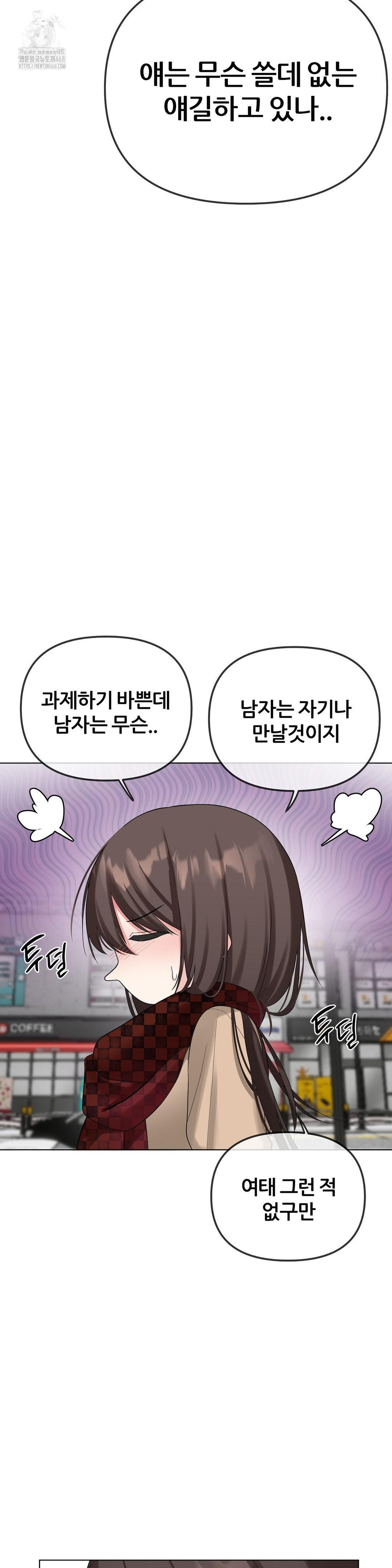 Beast Cub Raw Chapter 12 image 37