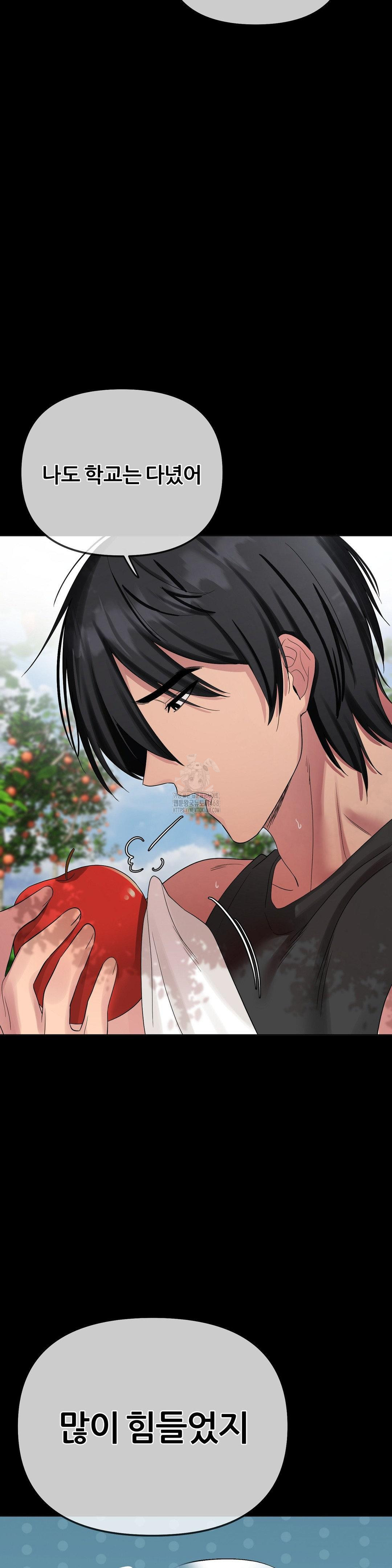 Beast Cub Raw Chapter 12 image 3