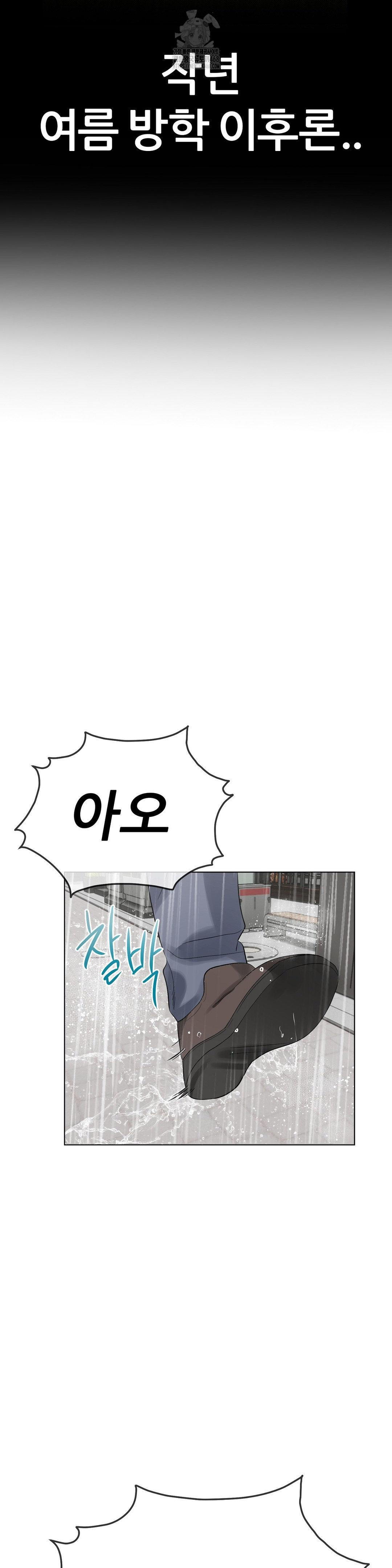 Beast Cub Raw Chapter 12 image 39