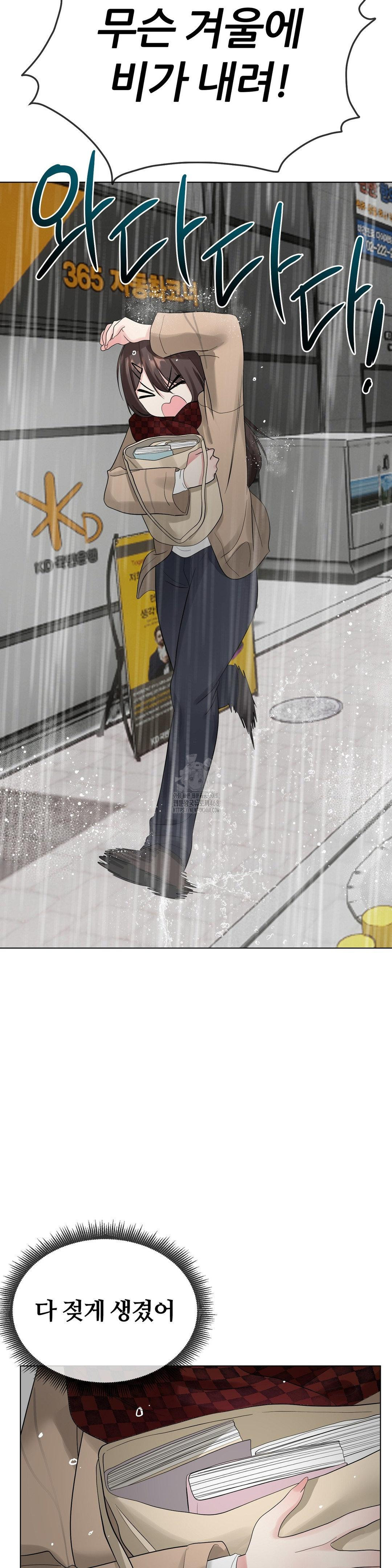 Beast Cub Raw Chapter 12 image 40