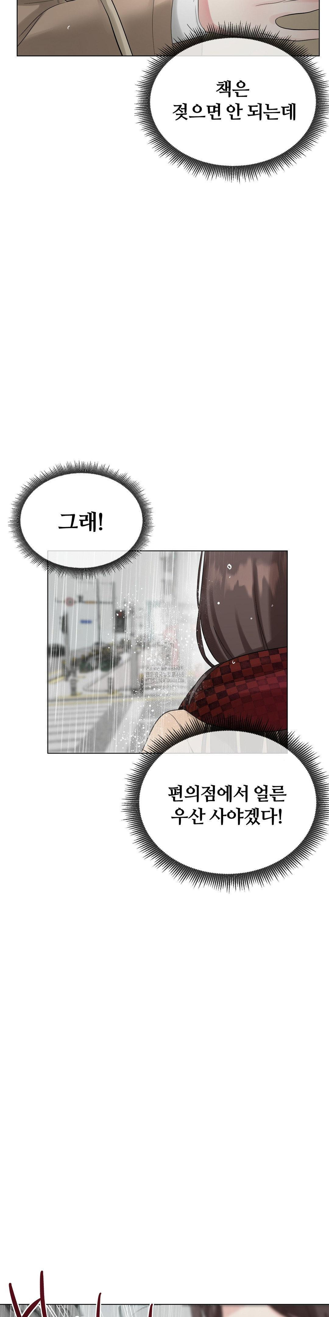 Beast Cub Raw Chapter 12 image 41