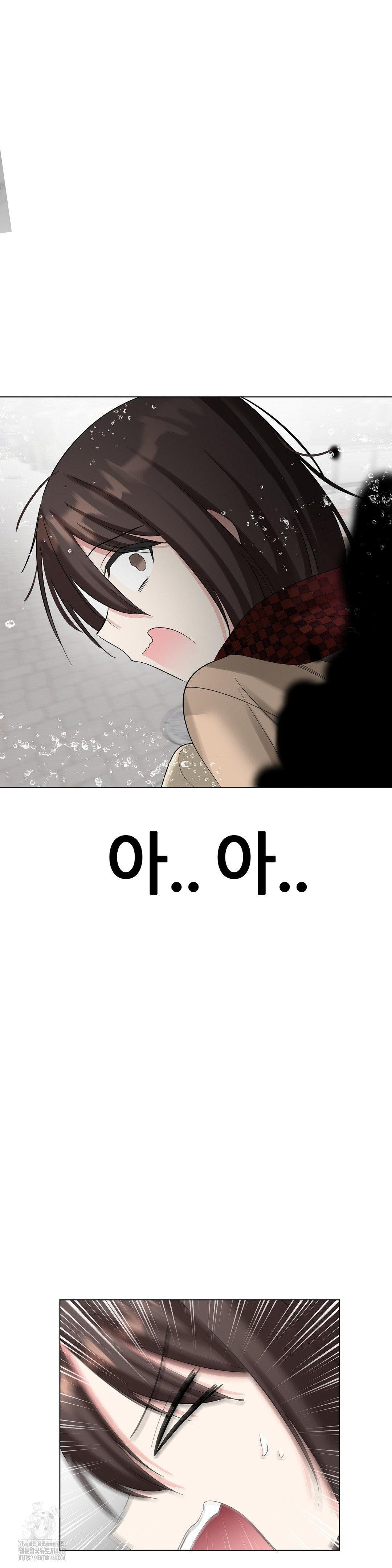 Beast Cub Raw Chapter 12 image 43