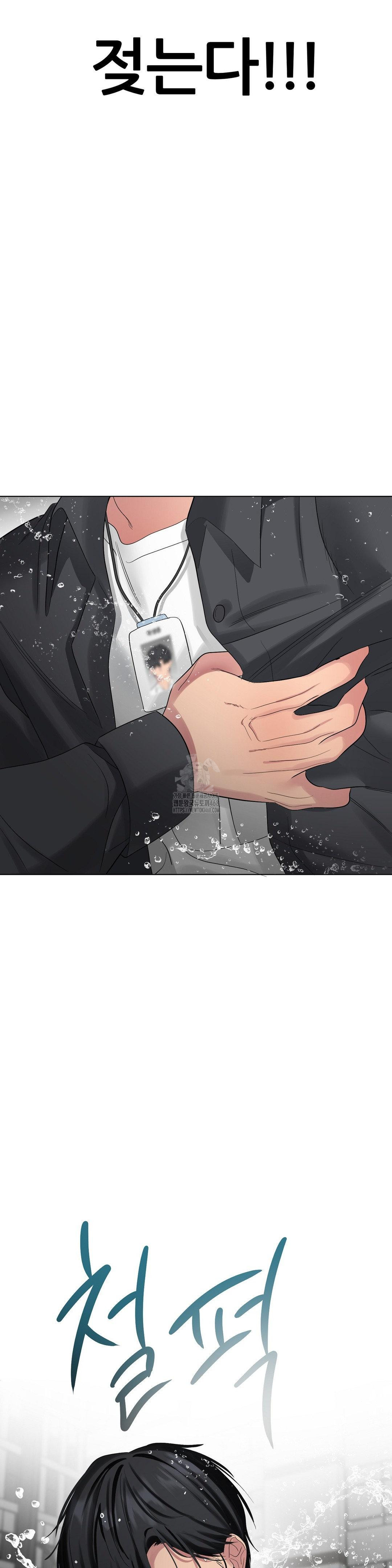 Beast Cub Raw Chapter 12 image 44
