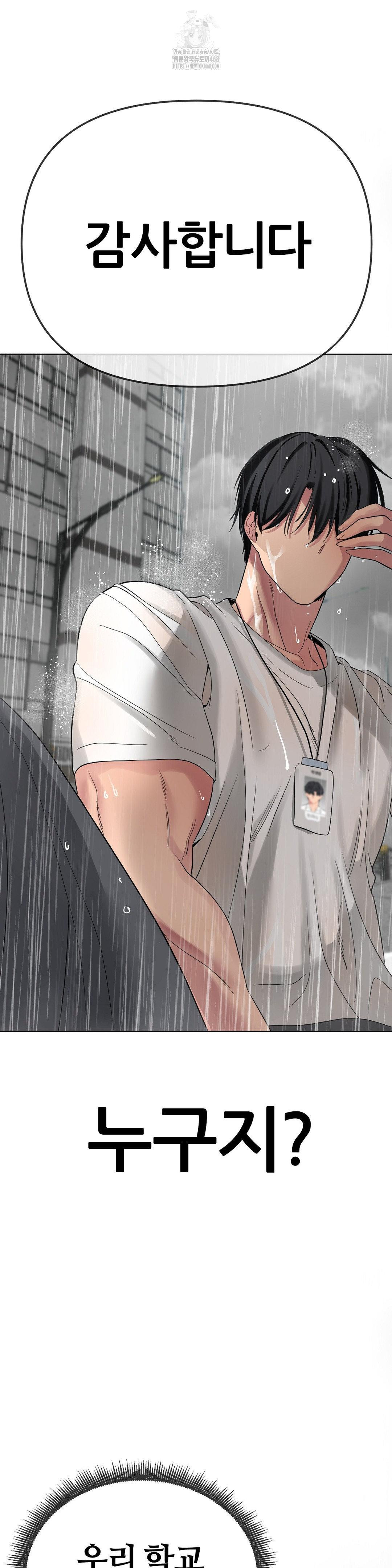 Beast Cub Raw Chapter 12 image 47