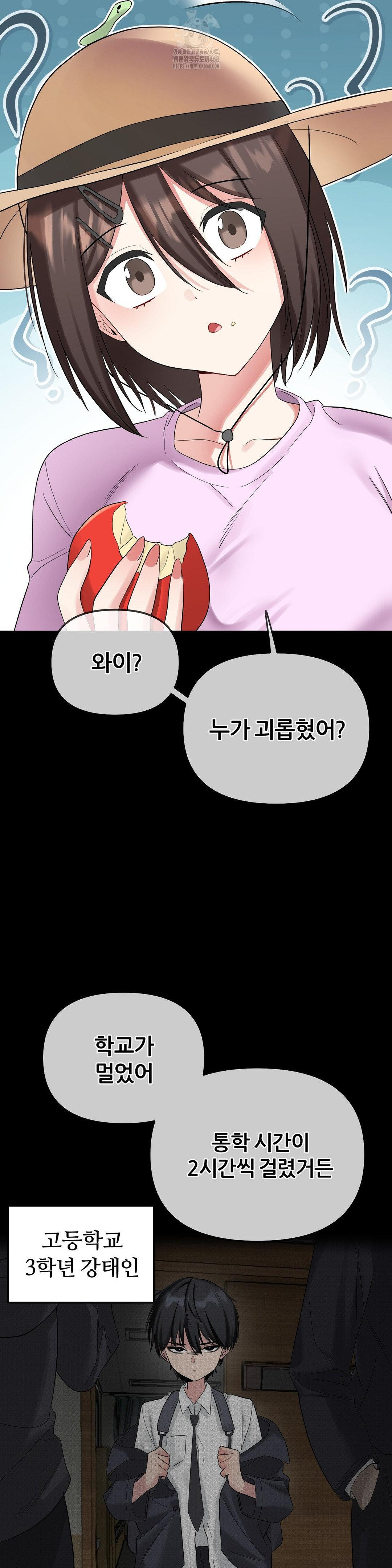 Beast Cub Raw Chapter 12 image 4