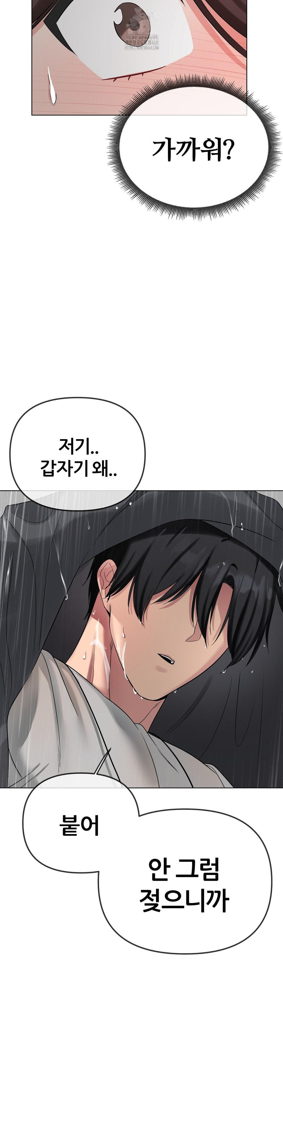 Beast Cub Raw Chapter 12 image 50