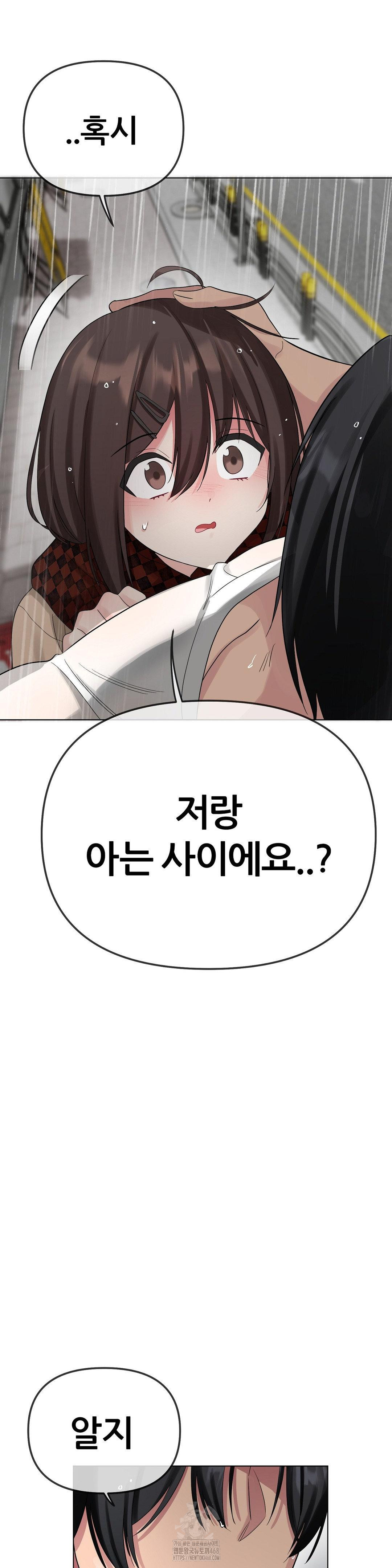 Beast Cub Raw Chapter 12 image 51