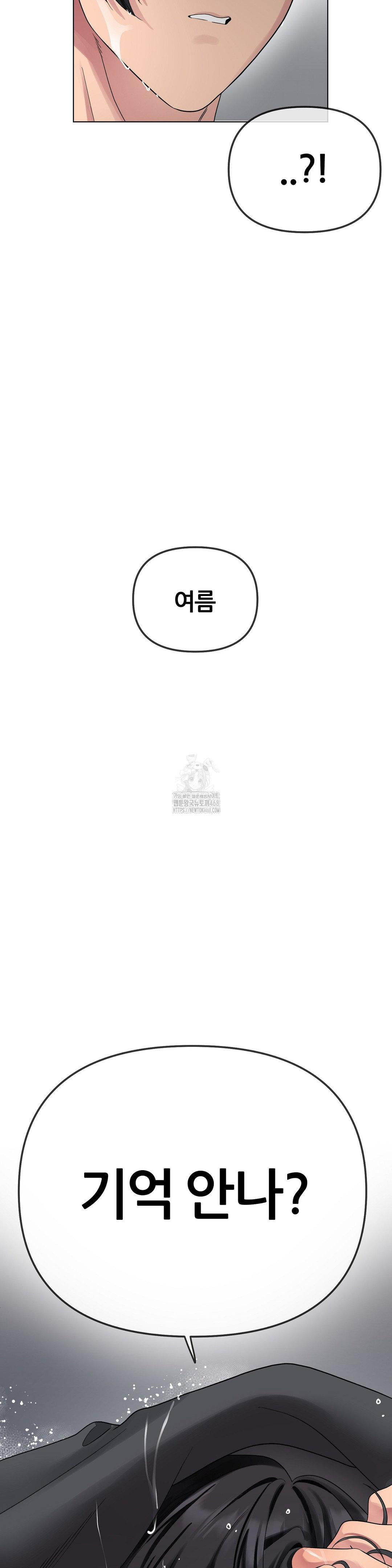 Beast Cub Raw Chapter 12 image 52