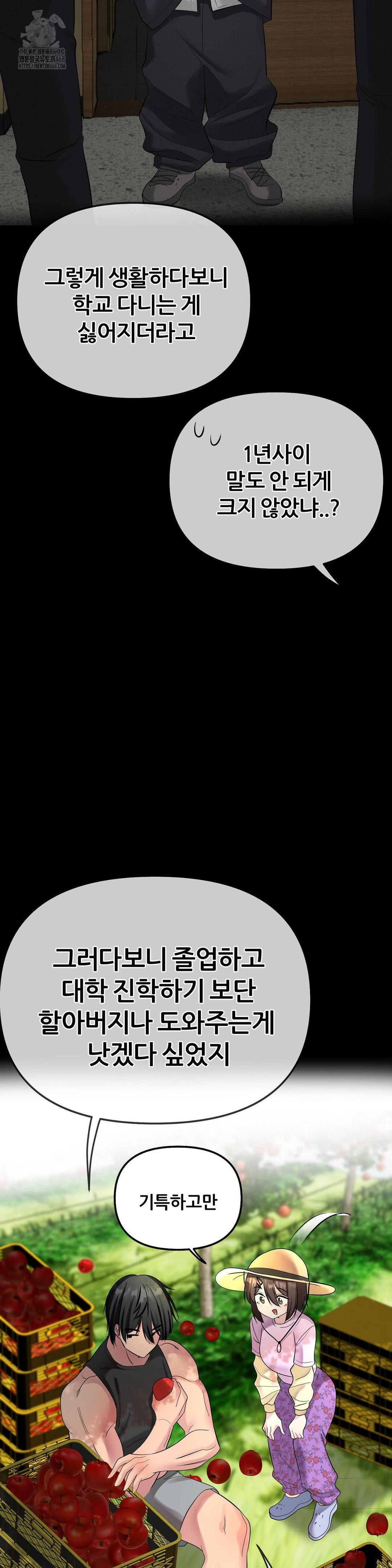 Beast Cub Raw Chapter 12 image 5