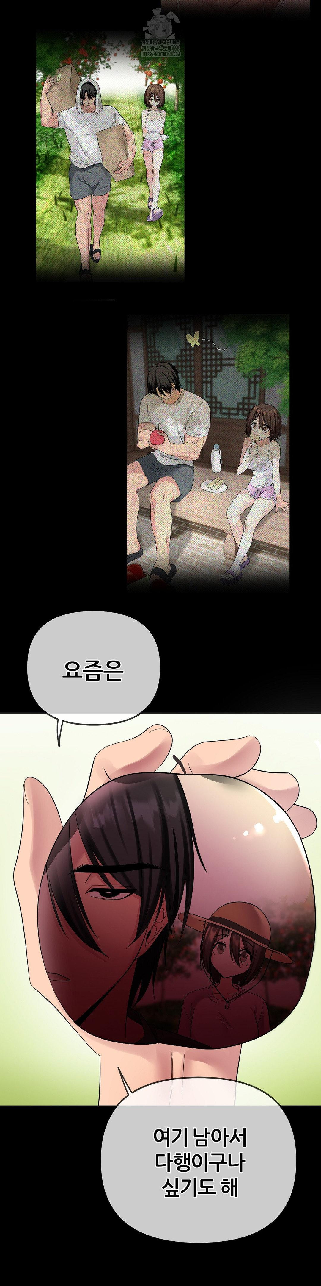 Beast Cub Raw Chapter 12 image 7