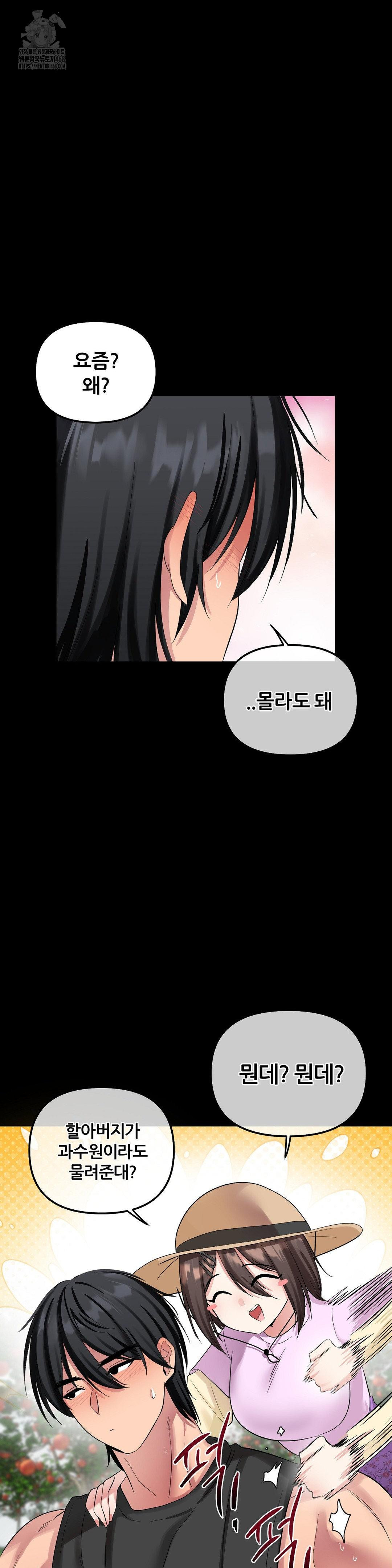 Beast Cub Raw Chapter 12 image 8